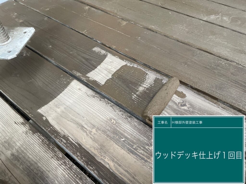 ウッドデッキの仕上げ1回目を行います。